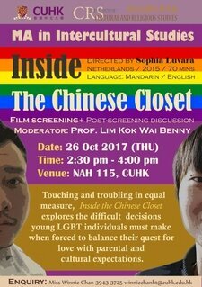 Screening Inside the Chinese Closet